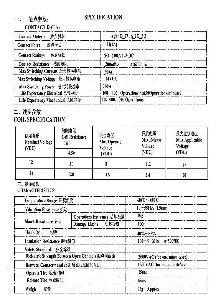 New Car Truck Motor Automotive High Current Relay 12V/24V 200A 2.4W Continuous Type Automotive Relay Car Relays