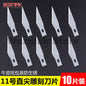 Original Toughness IC Chip BGA Motherboard Hard Disk PCB Circuit Board Repair Knife Curved Thin Blade for Iphone Samsung