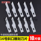 Original Toughness IC Chip BGA Motherboard Hard Disk PCB Circuit Board Repair Knife Curved Thin Blade for Iphone Samsung